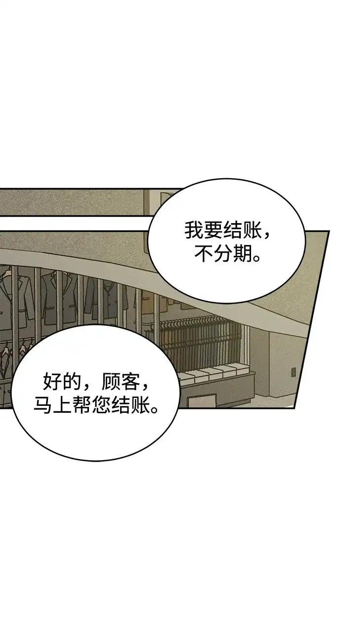 不纯恋爱 第41话 第50页