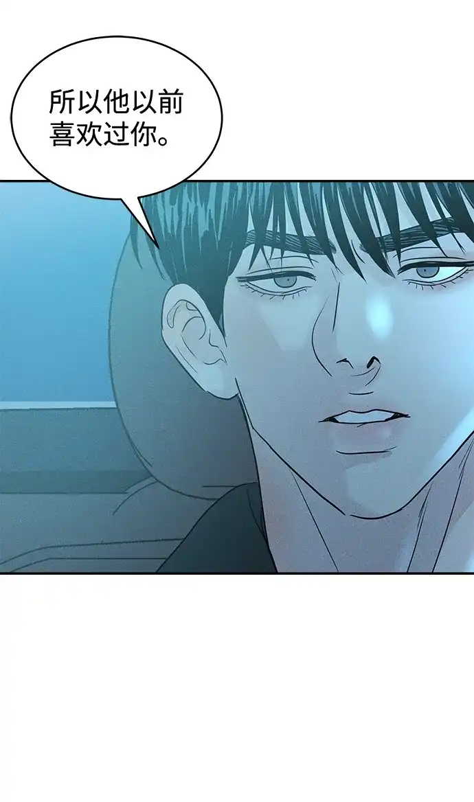 不纯恋爱 第41话 第140页