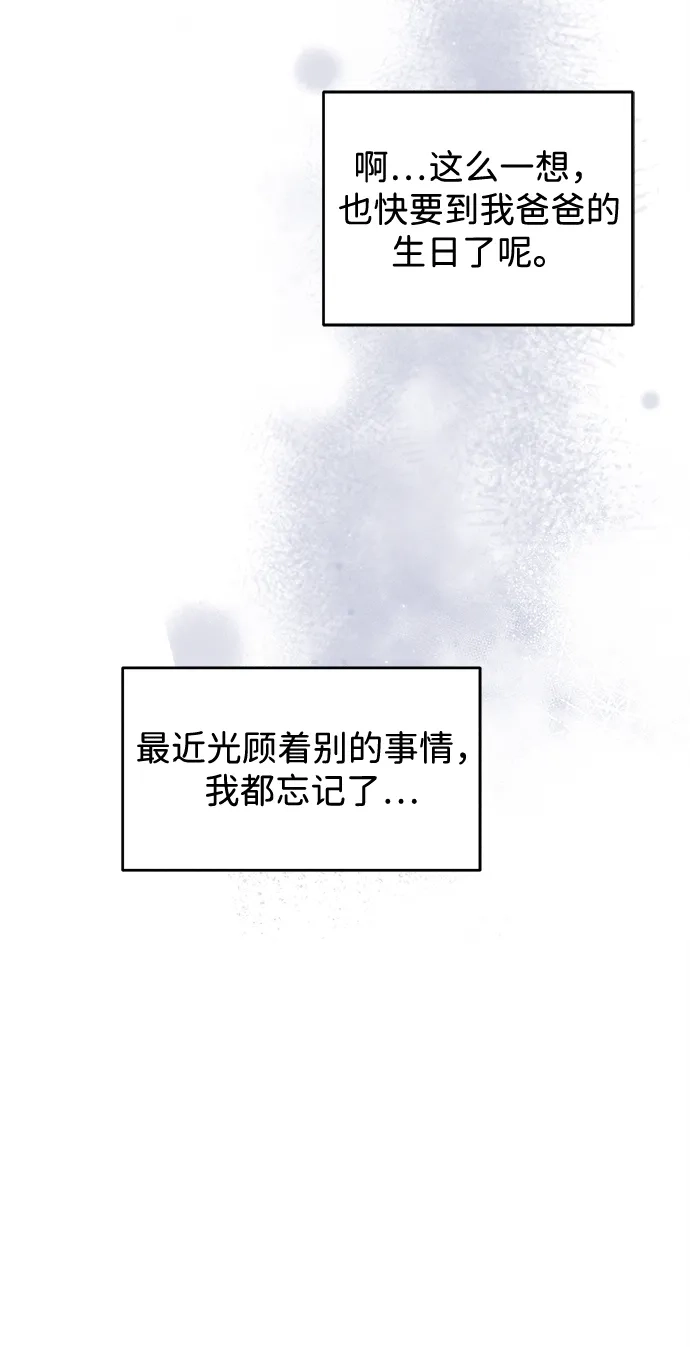不纯恋爱 第41话 第16页