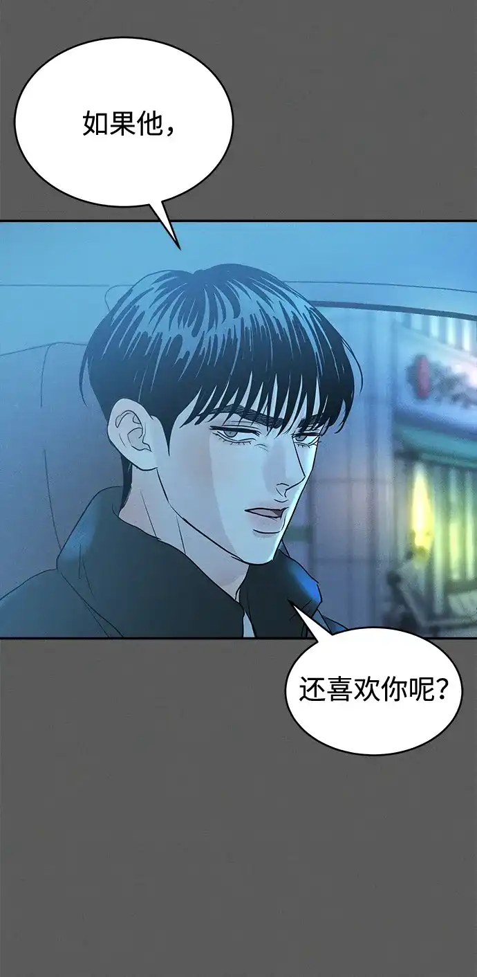 不纯恋爱 第42话 第26页