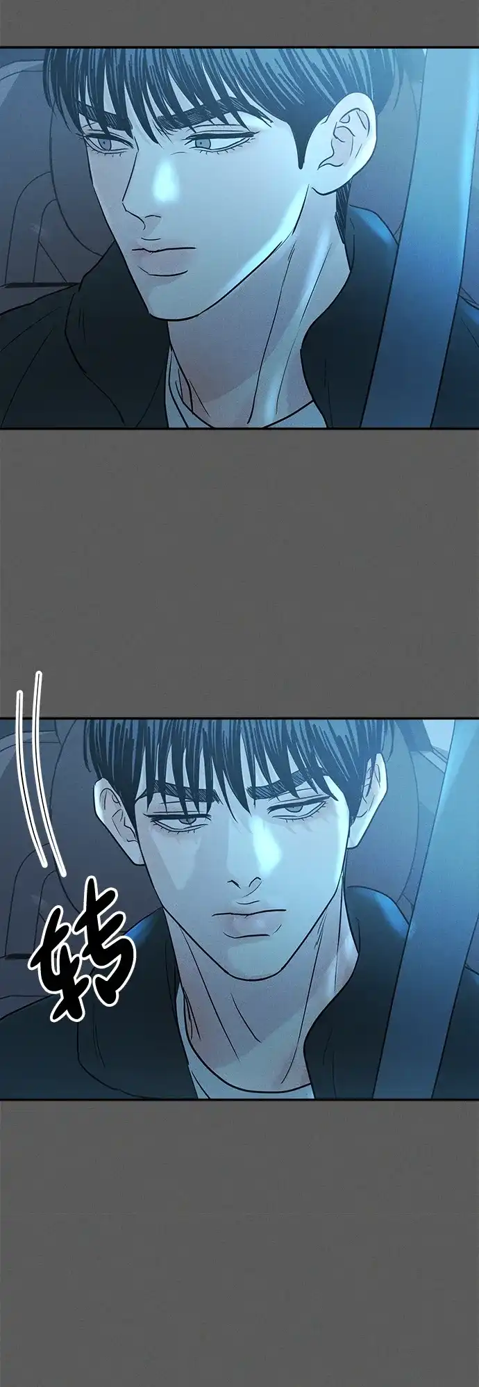 不纯恋爱 第42话 第40页