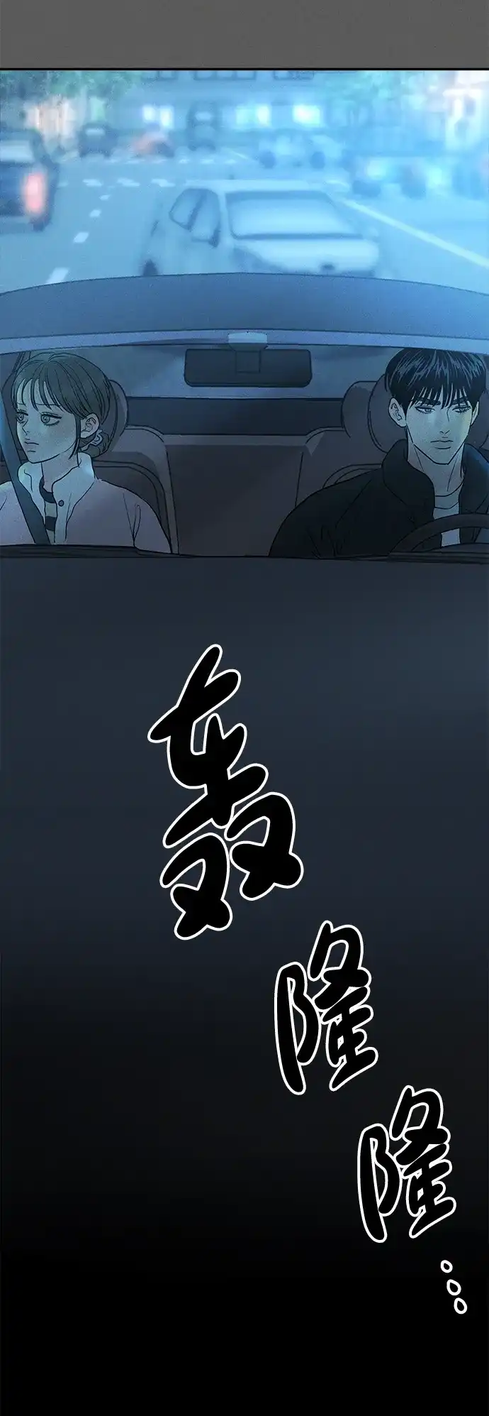 不纯恋爱 第42话 第42页