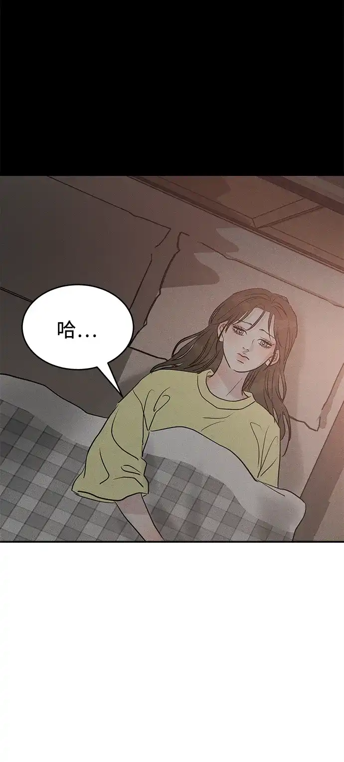 不纯恋爱 第42话 第44页