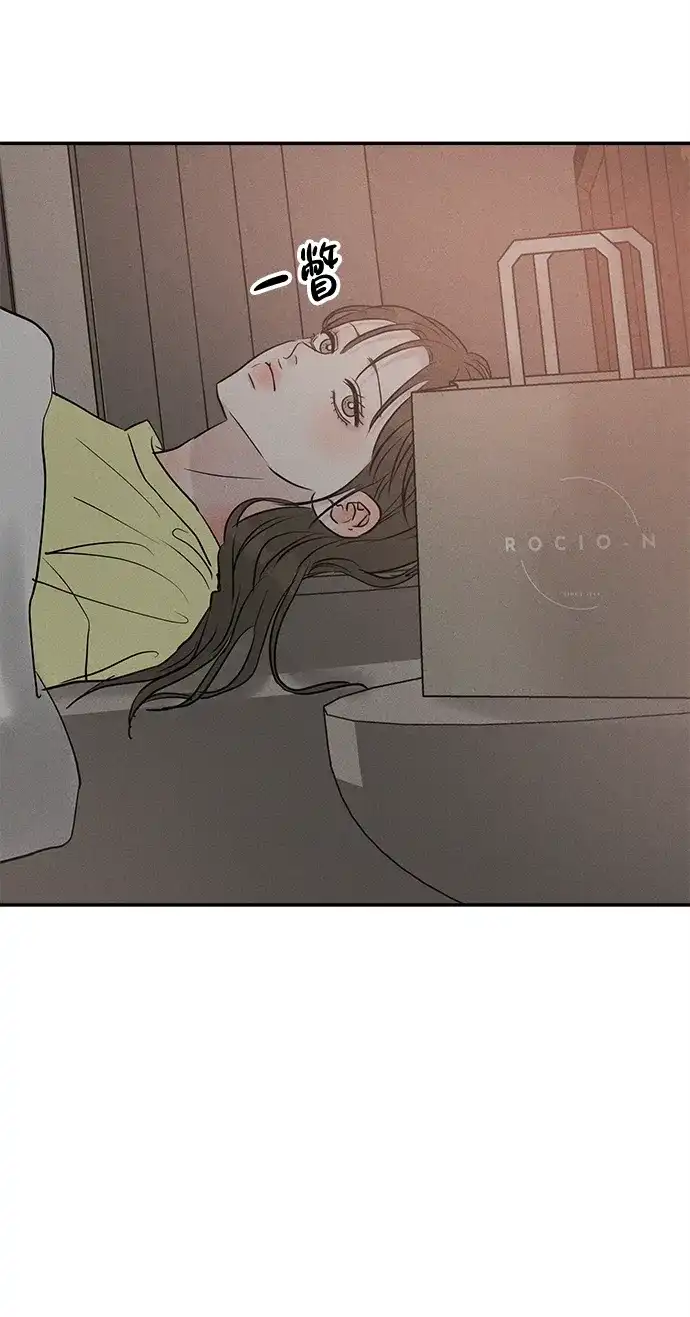 不纯恋爱 第42话 第46页