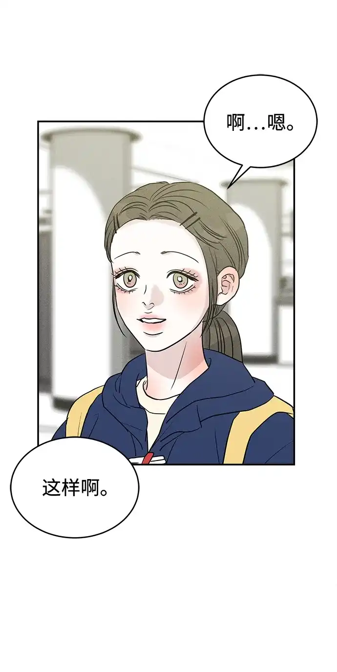 不纯恋爱 第42话 第62页