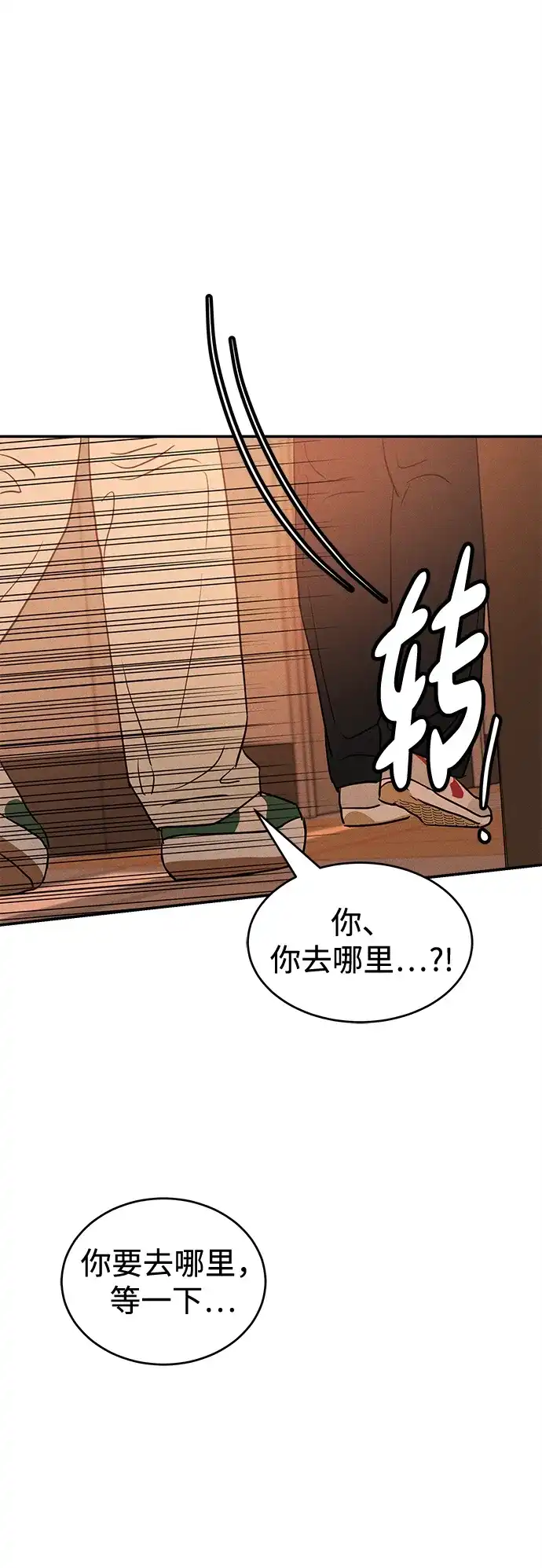 不纯恋爱 第42话 第126页