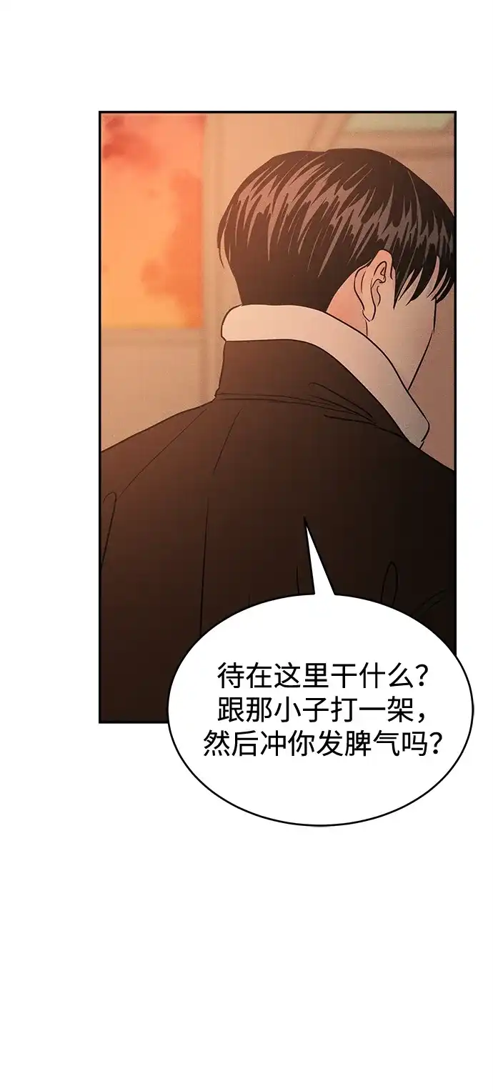 不纯恋爱 第42话 第128页
