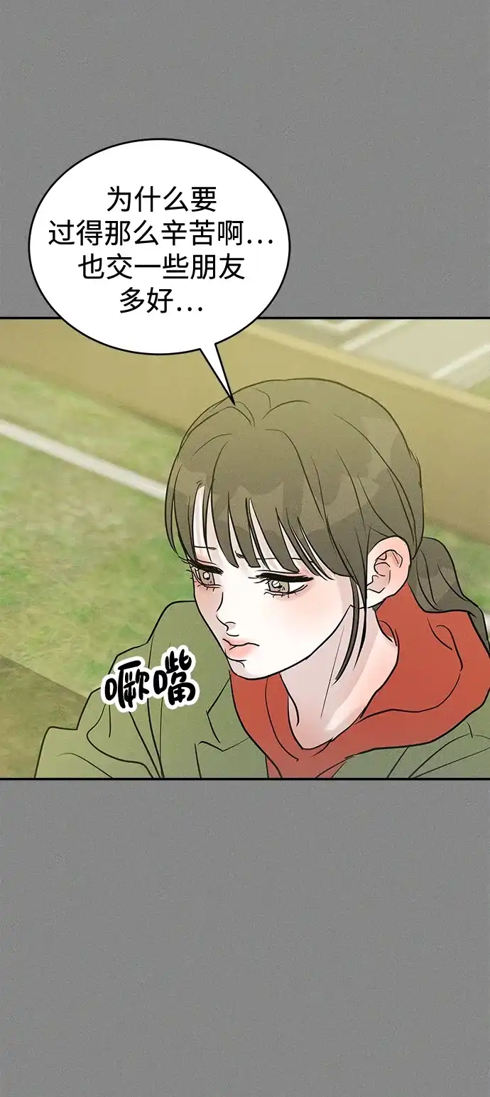 不纯恋爱 第43话 第39页