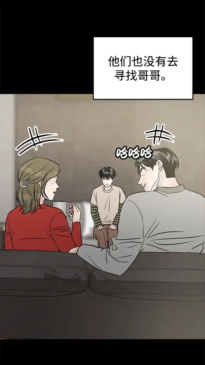 不纯恋爱 第44话 第25页