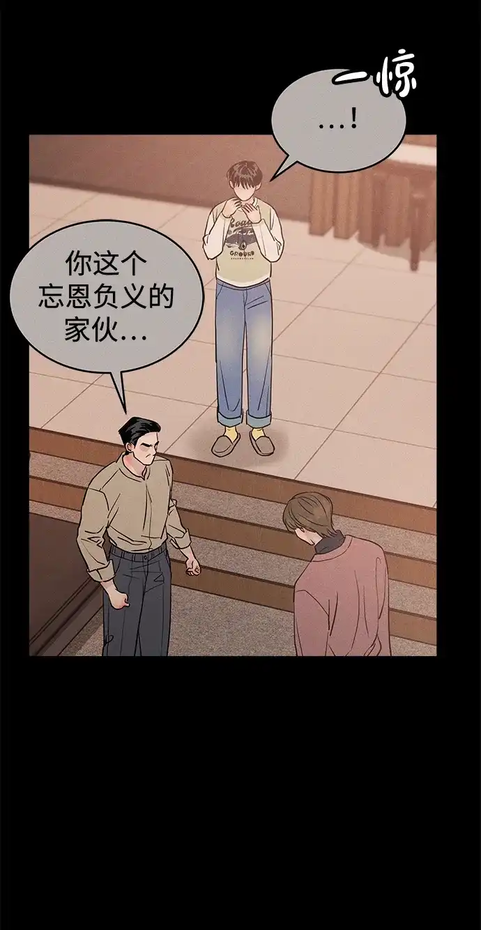 不纯恋爱 第44话 第5页
