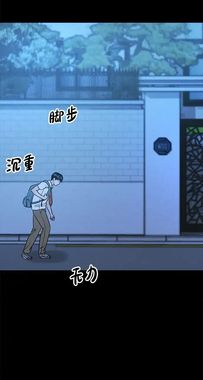 不纯恋爱 第44话 第59页