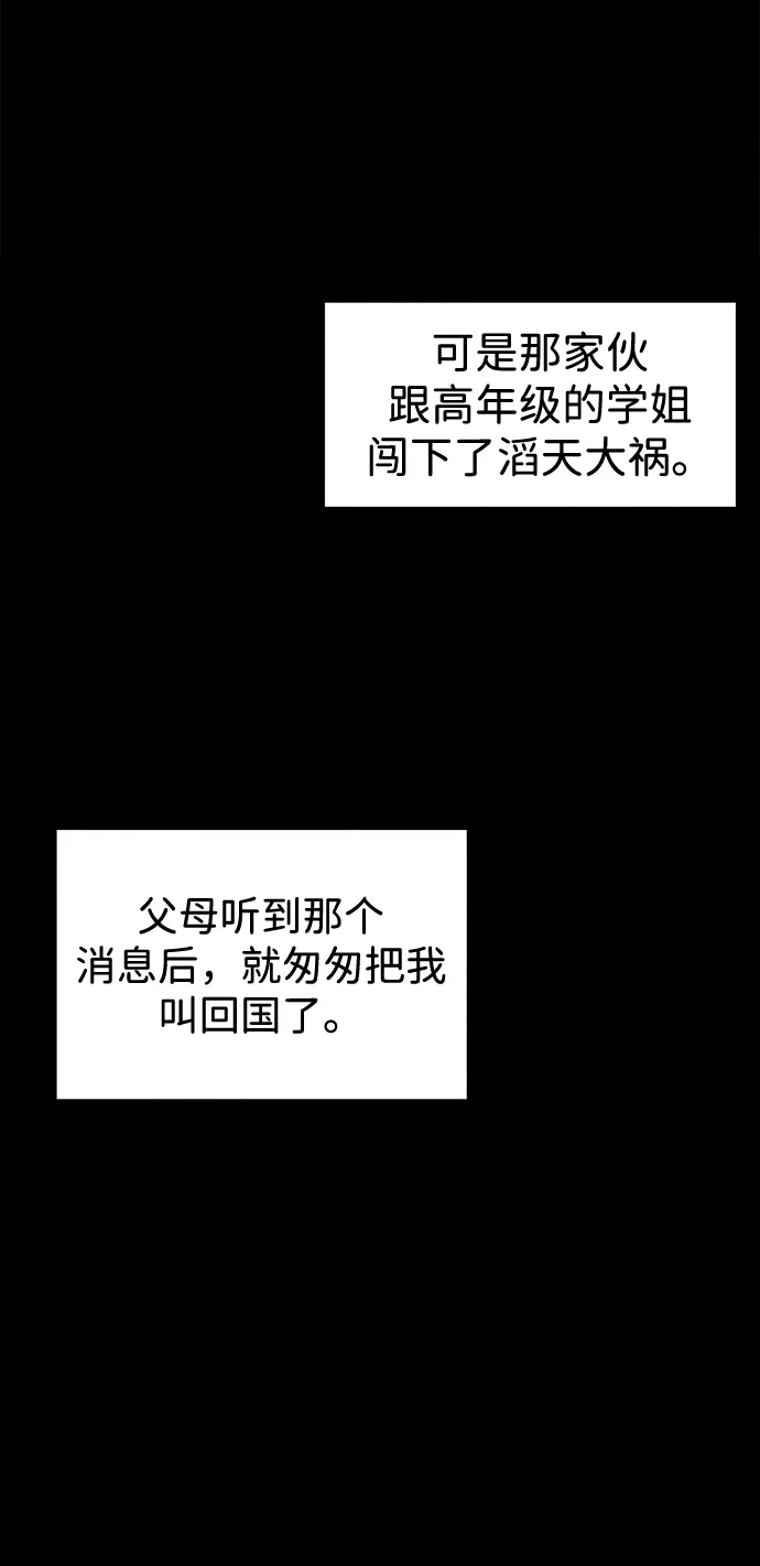 不纯恋爱 第44话 第127页