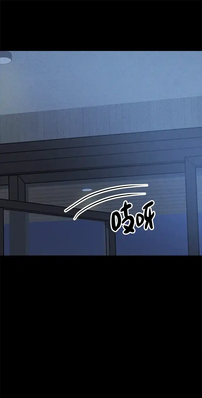 不纯恋爱 第44话 第20页