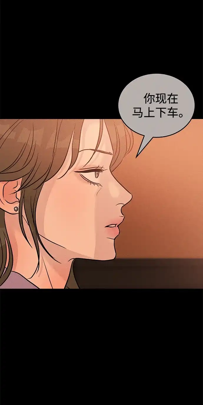 不纯恋爱 第44话 第38页