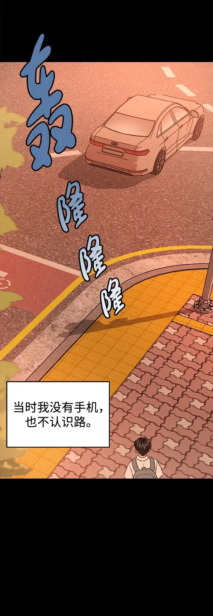 不纯恋爱 第44话 第48页