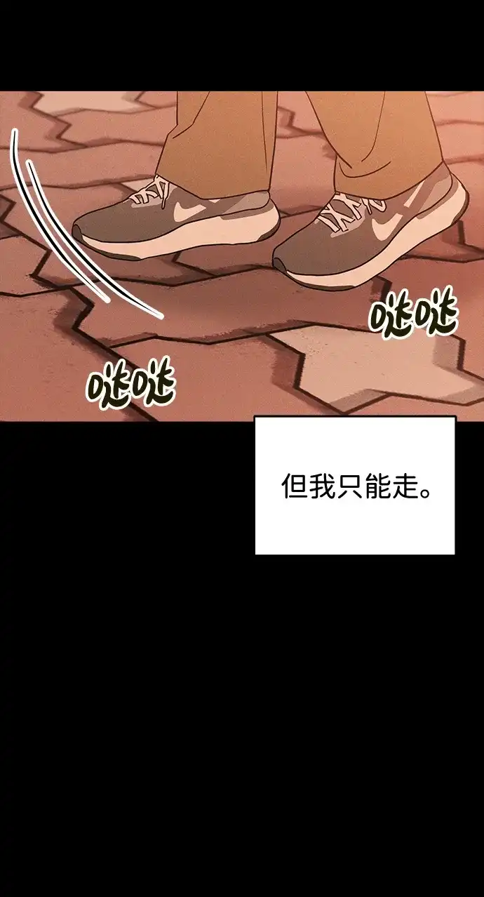 不纯恋爱 第44话 第50页
