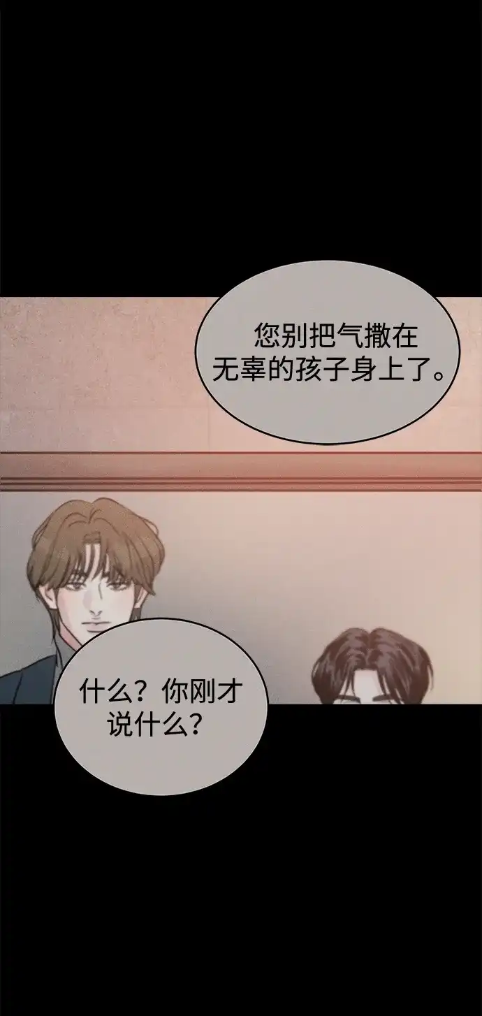 不纯恋爱 第44话 第12页