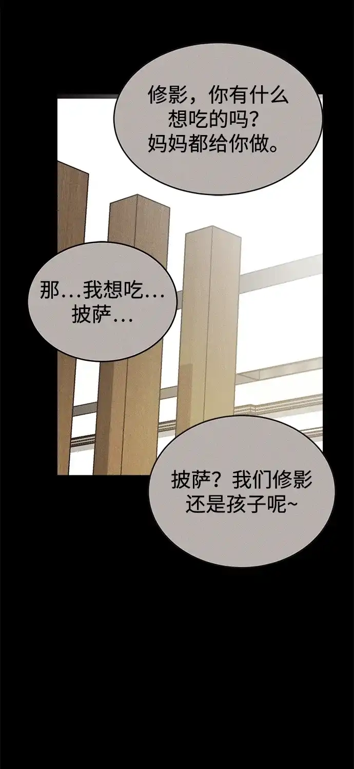 不纯恋爱 第44话 第120页