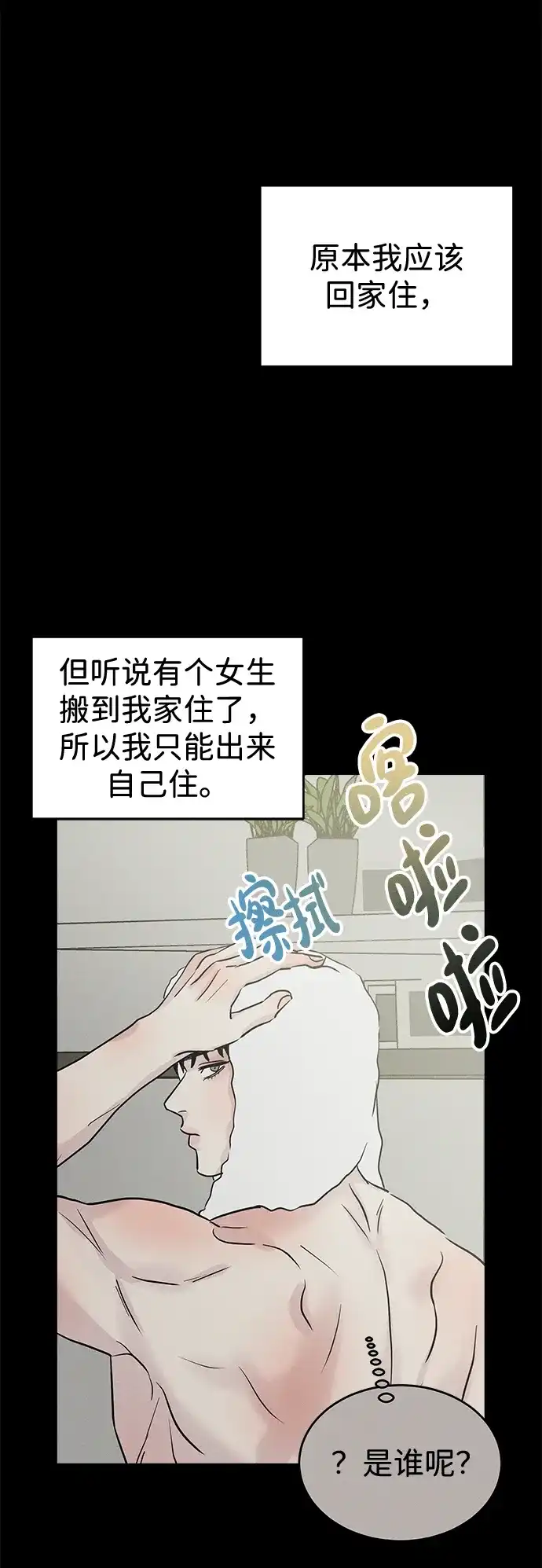 不纯恋爱 第44话 第134页
