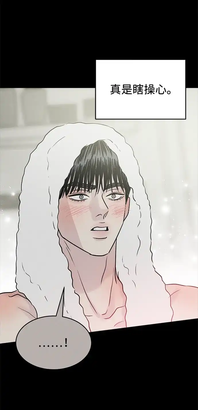 不纯恋爱 第44话 第138页