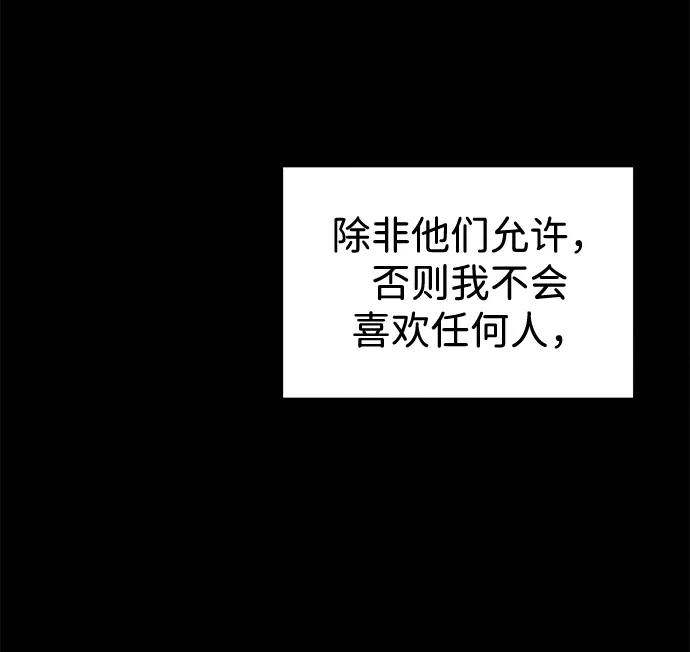 不纯恋爱 第44话 第140页