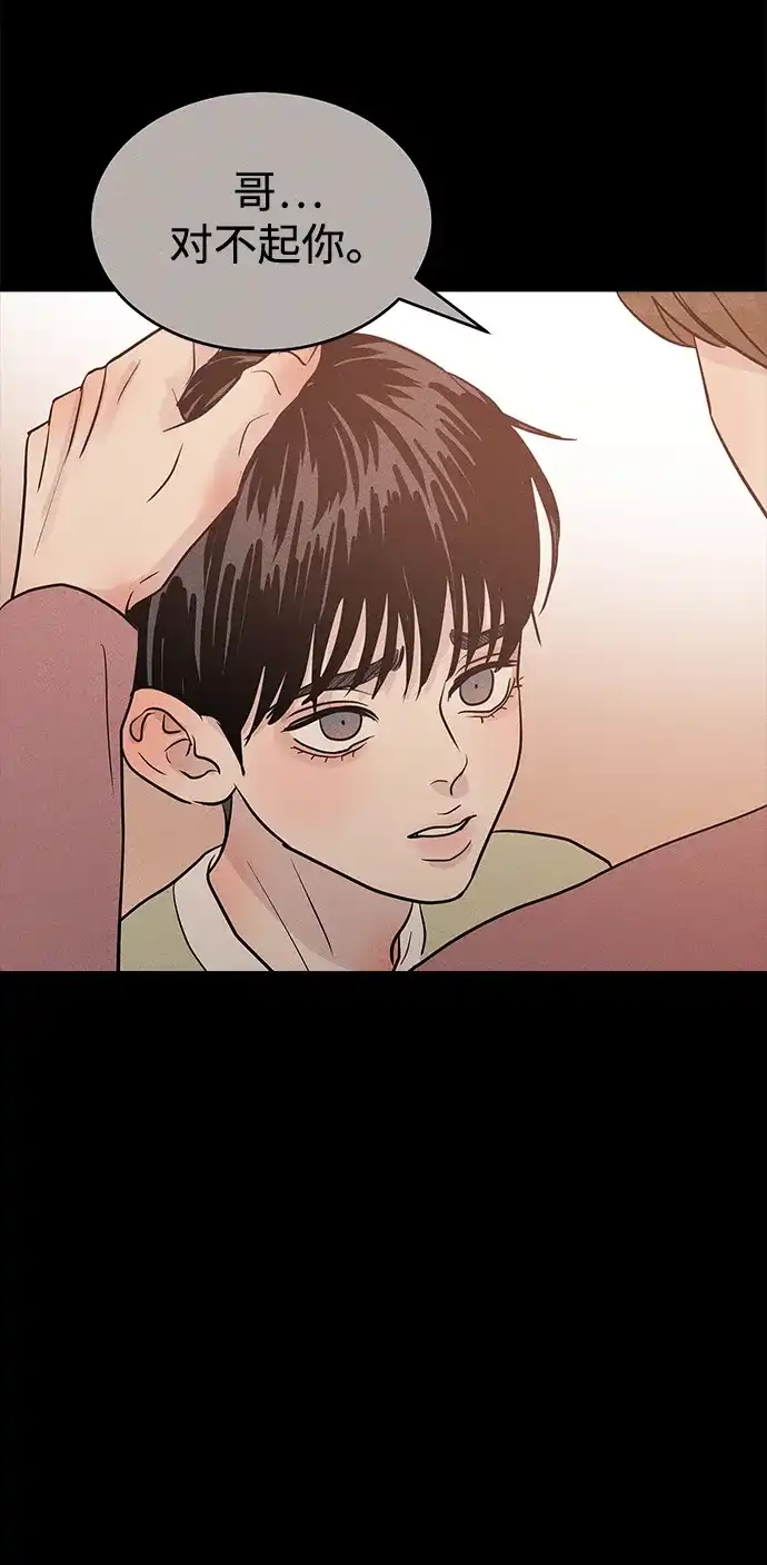 不纯恋爱 第44话 第16页