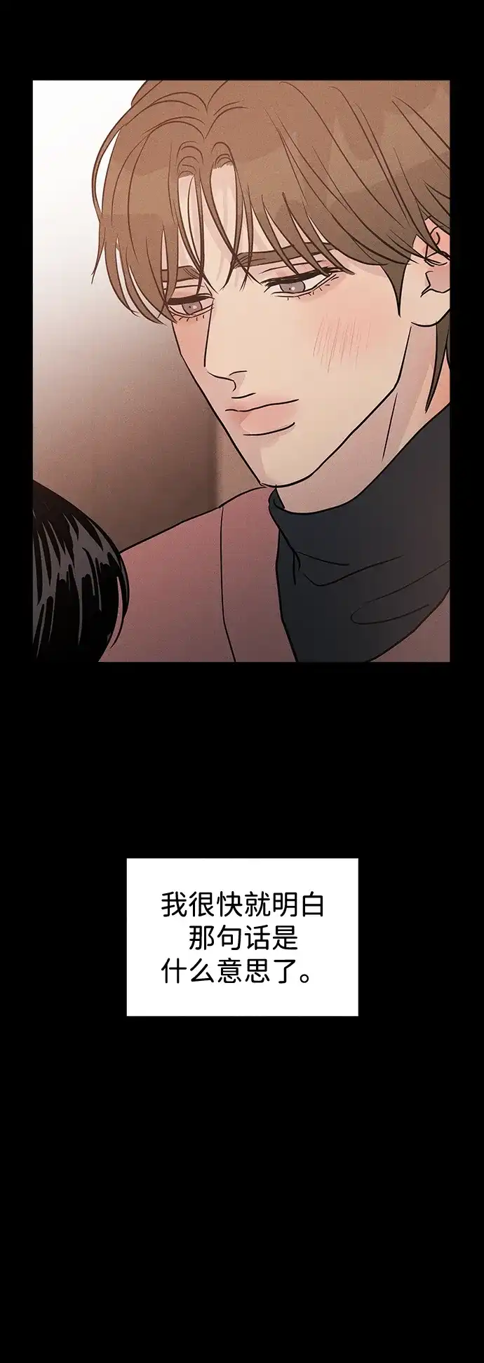 不纯恋爱 第44话 第18页