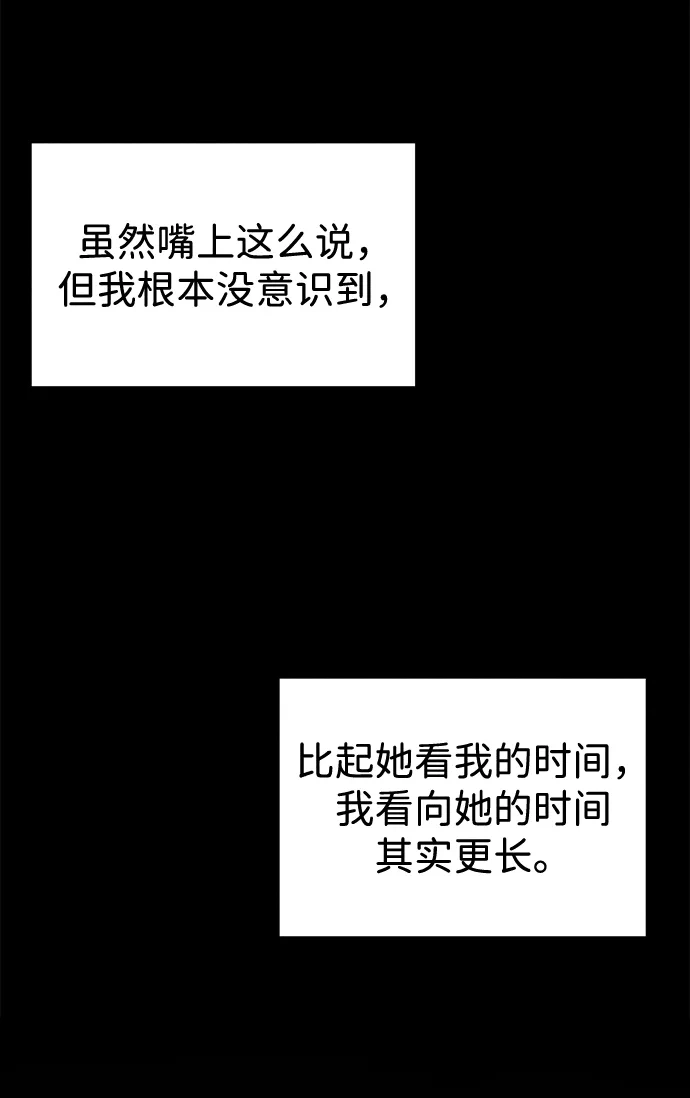 不纯恋爱 第45话 第15页