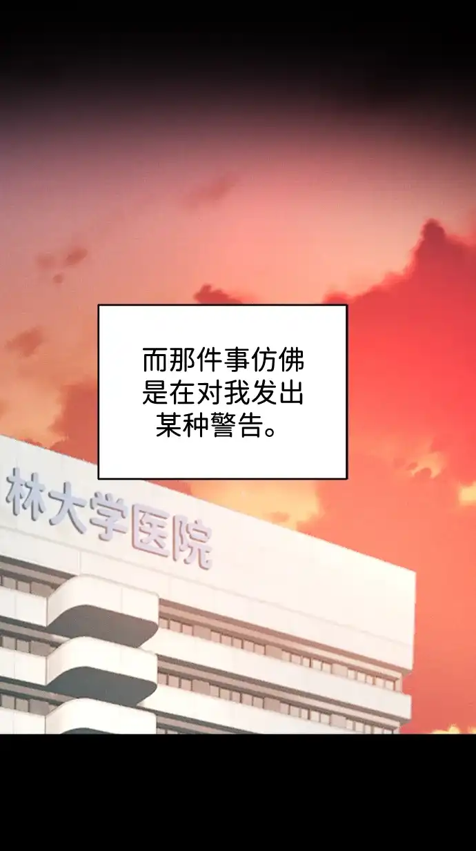 不纯恋爱 第45话 第16页