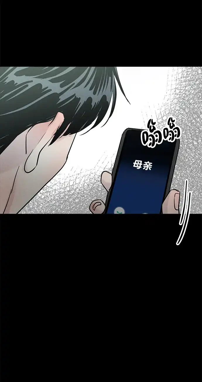 不纯恋爱 第45话 第20页