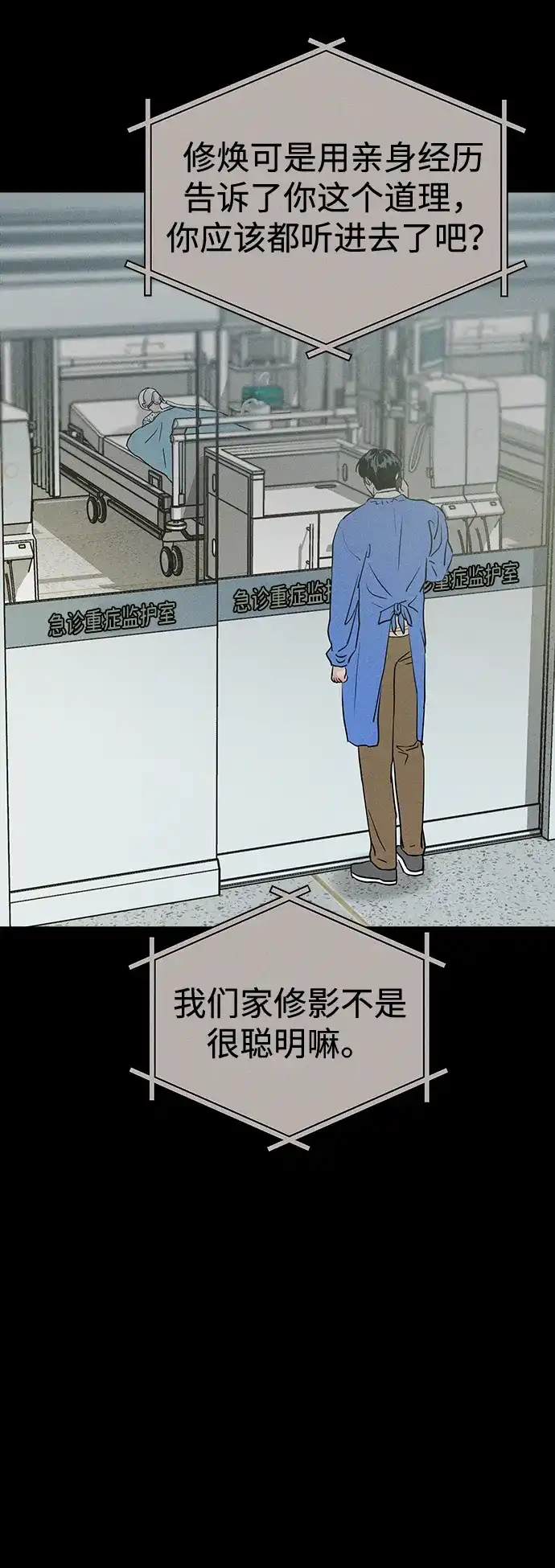 不纯恋爱 第45话 第26页