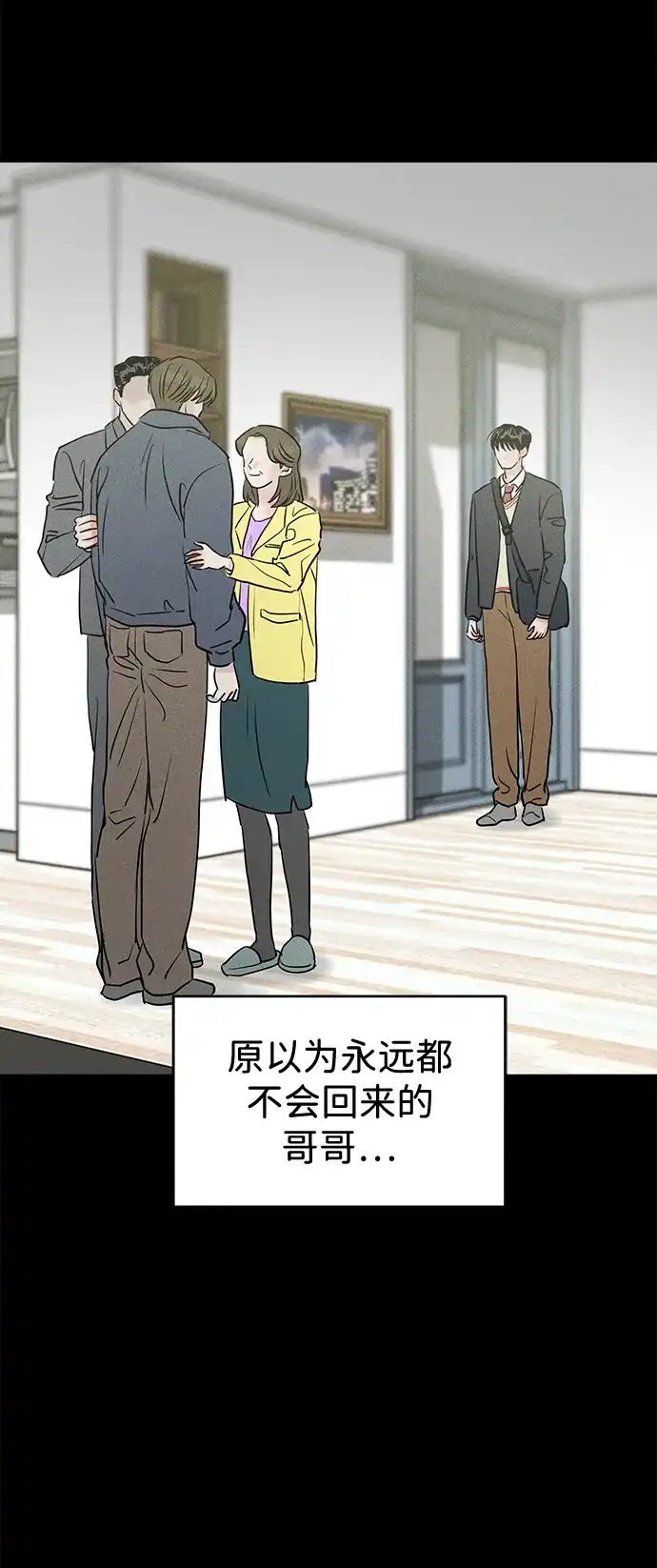 不纯恋爱 第45话 第28页