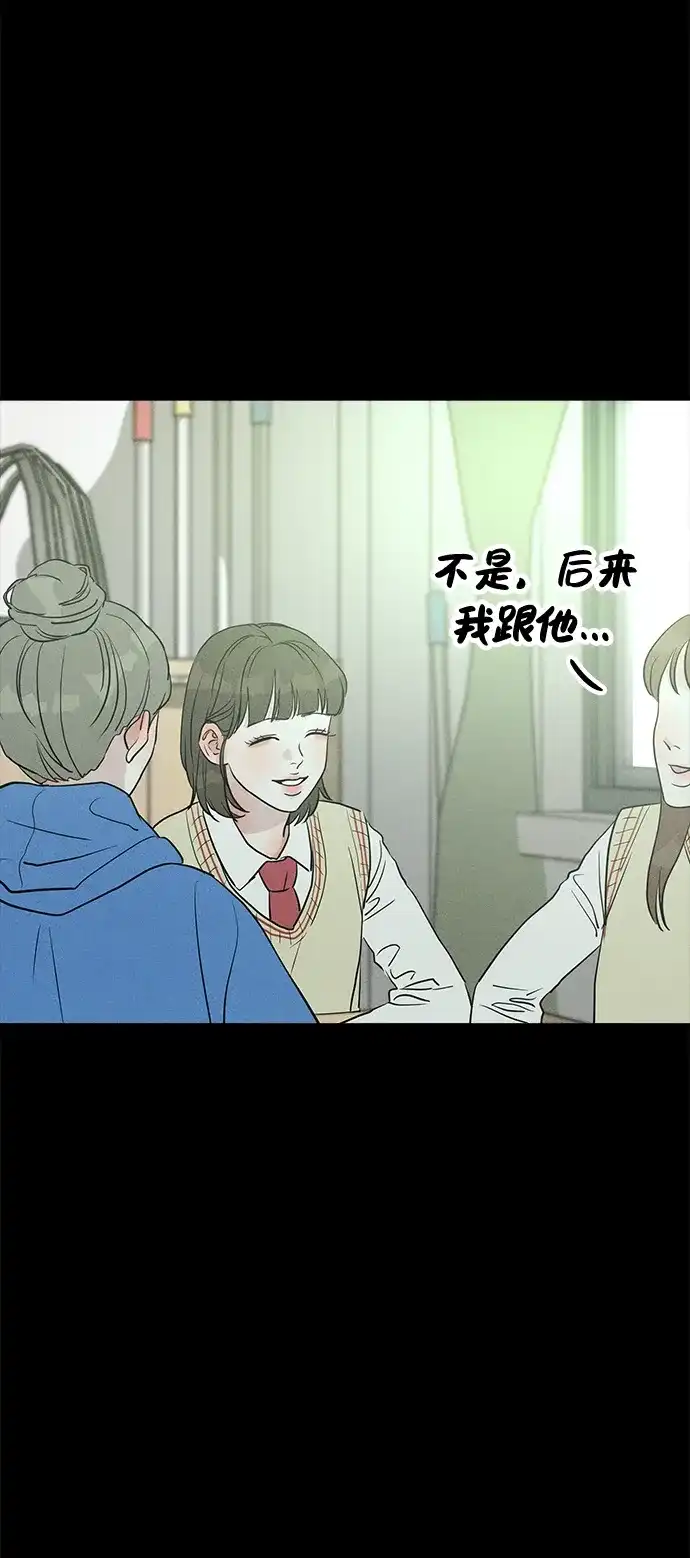 不纯恋爱 第45话 第3页