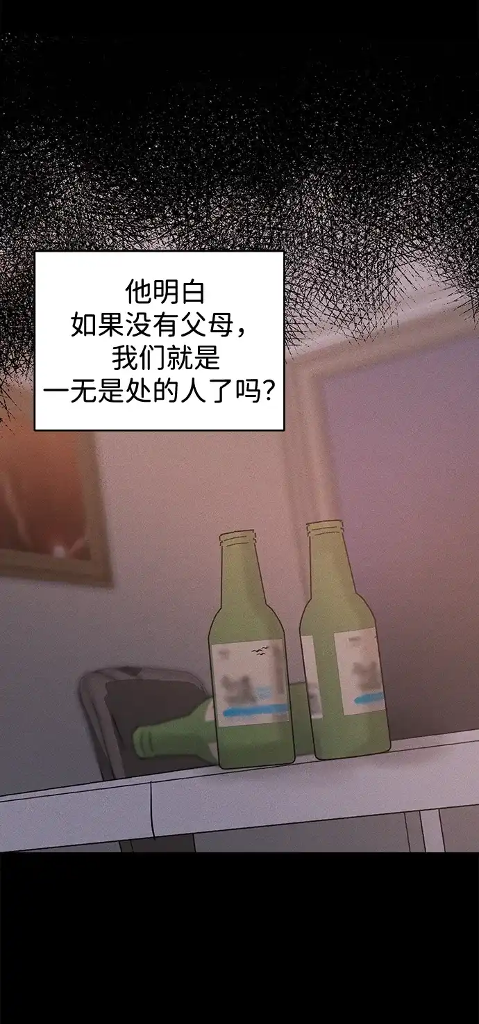 不纯恋爱 第45话 第32页