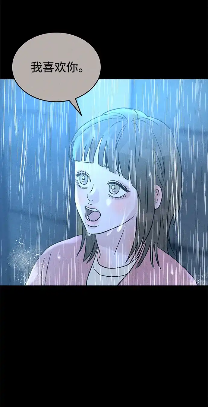 不纯恋爱 第45话 第44页