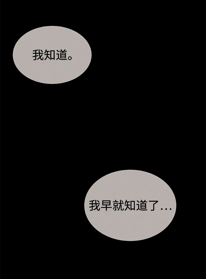 不纯恋爱 第45话 第46页