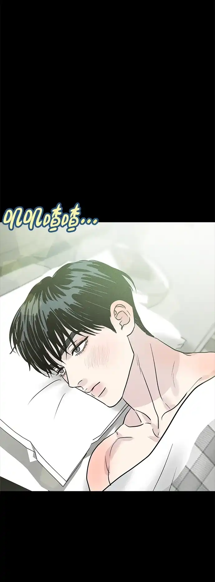 不纯恋爱 第45话 第47页