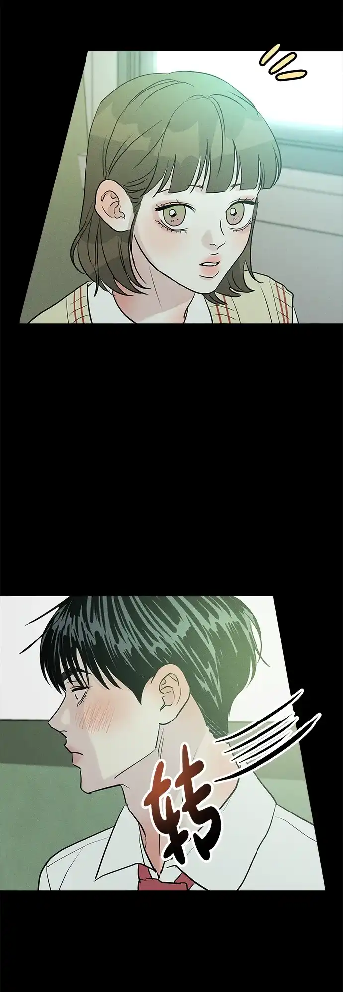 不纯恋爱 第45话 第5页
