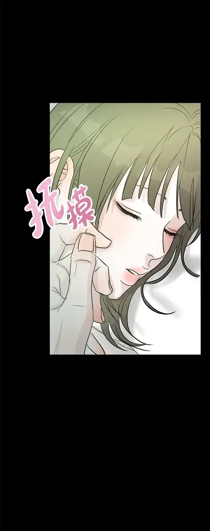 不纯恋爱 第45话 第57页