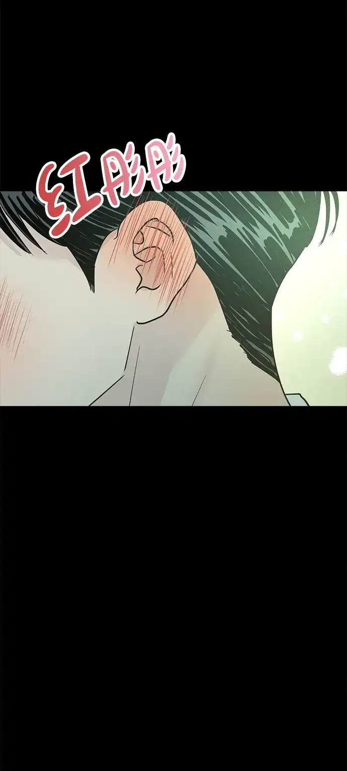 不纯恋爱 第45话 第6页
