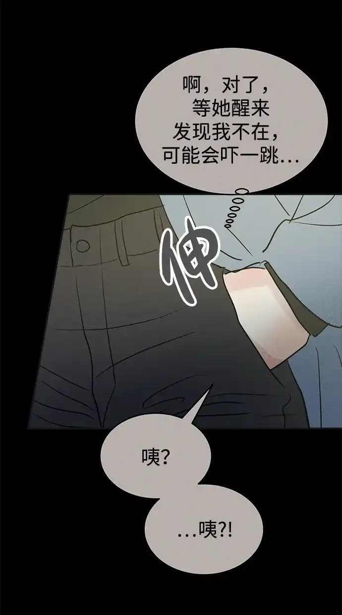 不纯恋爱 第45话 第63页