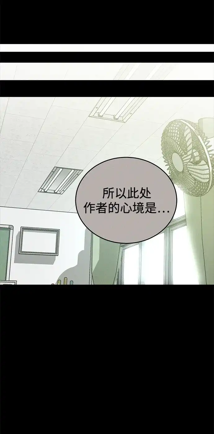 不纯恋爱 第45话 第7页