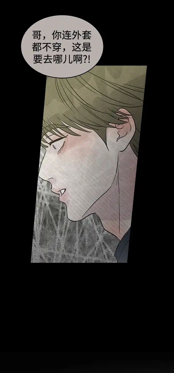 不纯恋爱 第45话 第76页