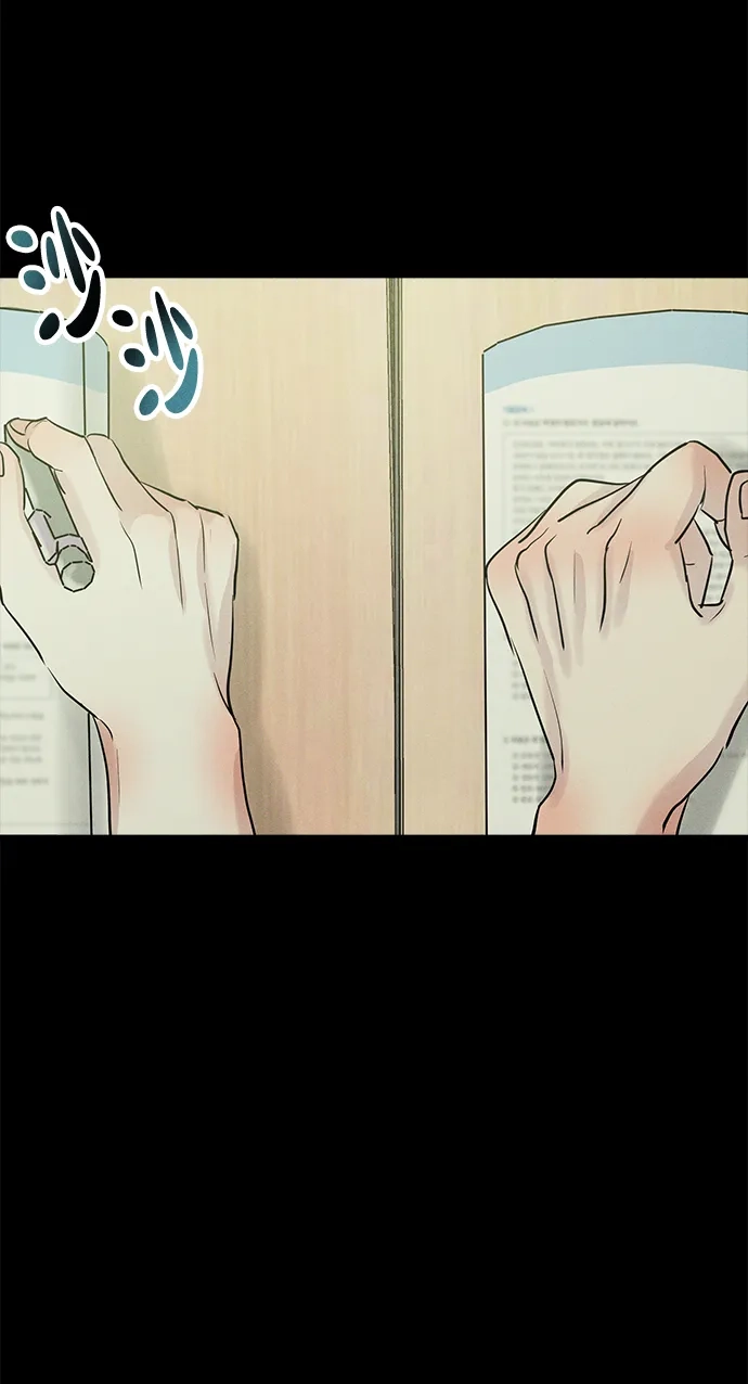 不纯恋爱 第45话 第9页