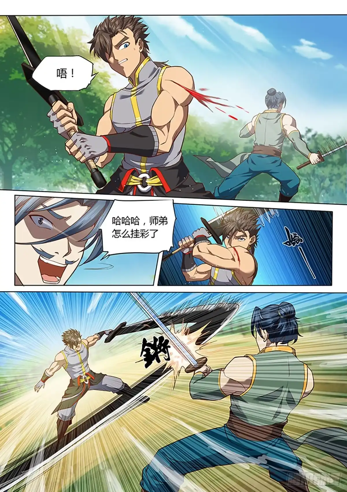 第3页