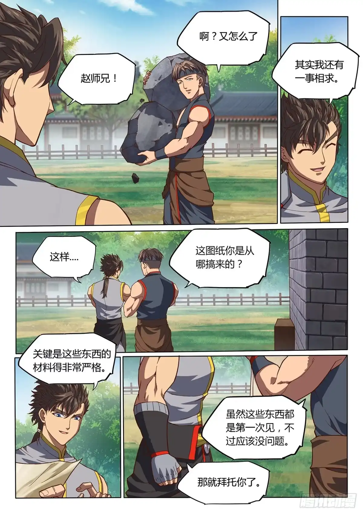 第7页