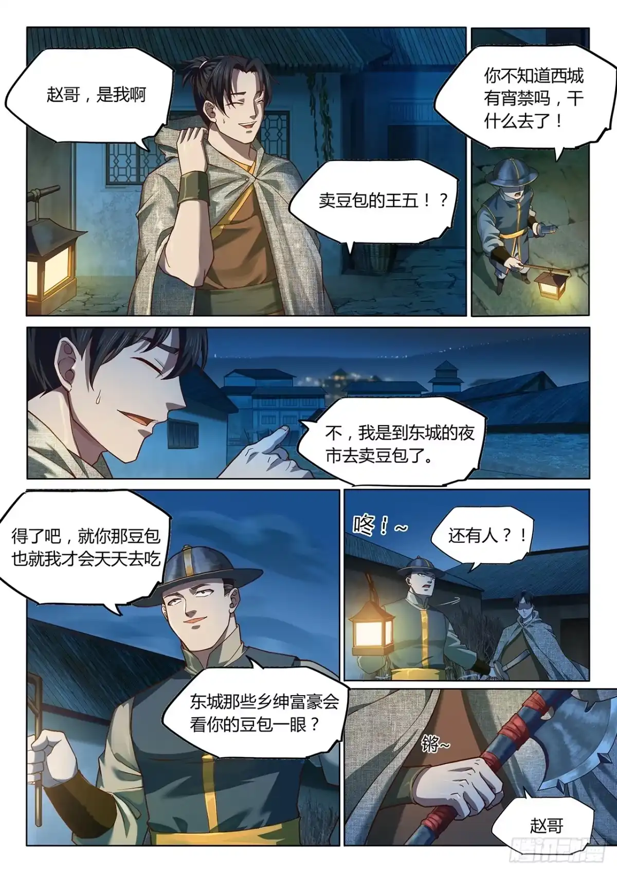第4页