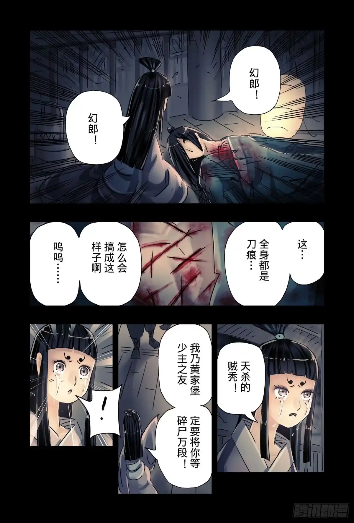 第2页