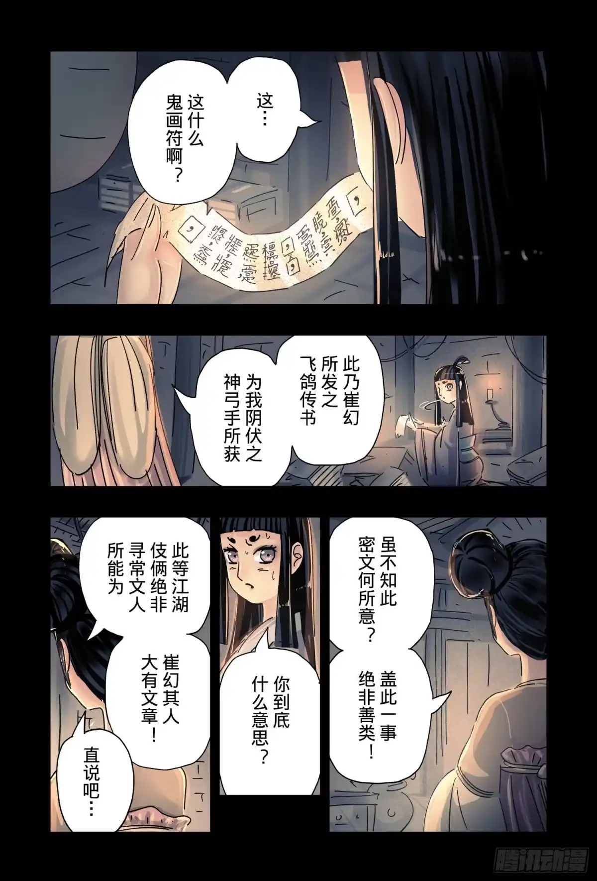 第7页
