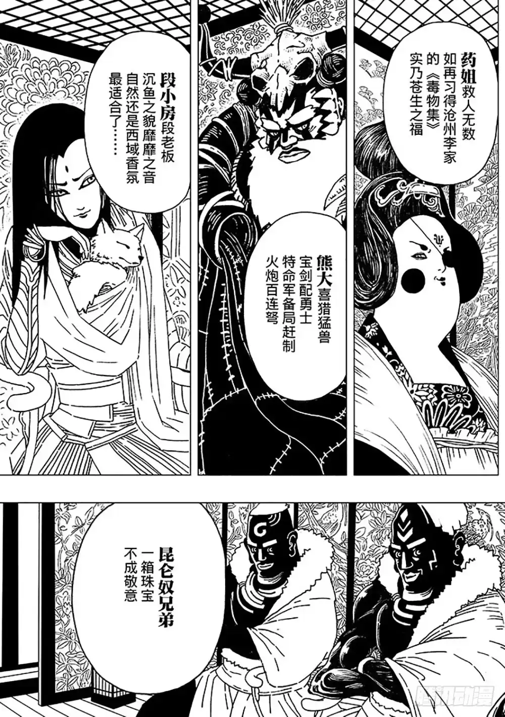 第7页